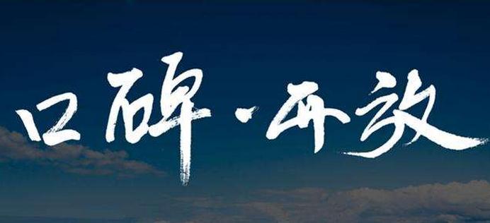 支付宝支付商家口碑 微信支付商家申请